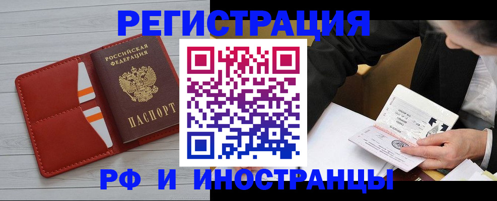 временная регистрация для всех в Мамадыше
