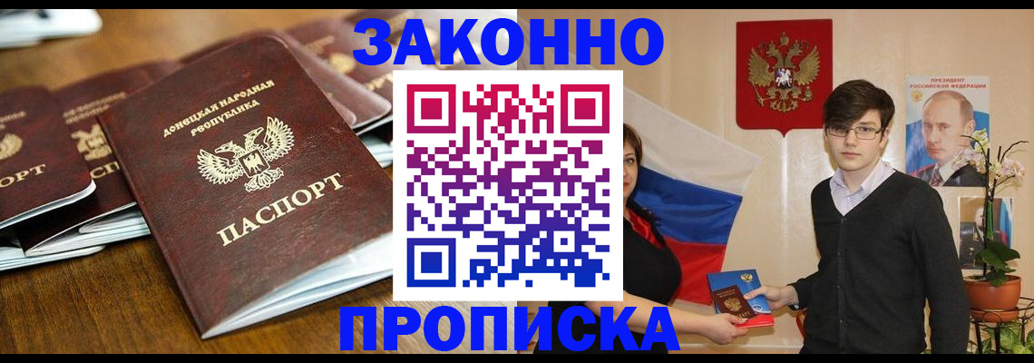 прописка 2025 в Мамадыше